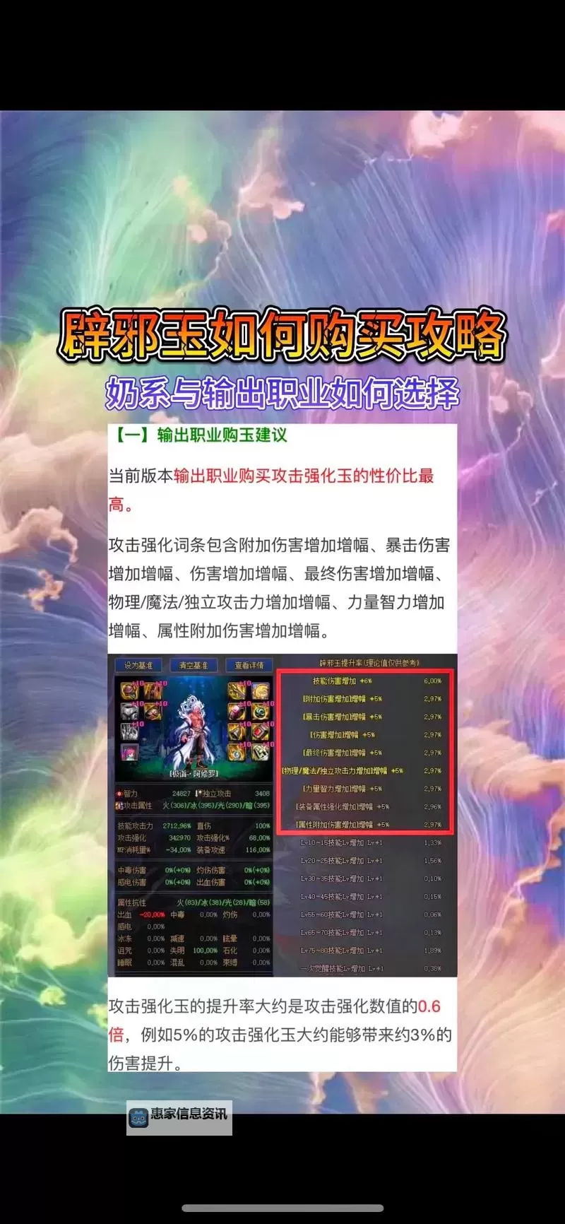 《完整指南:dnf辟邪玉怎么注水及其正确方法分析》图1