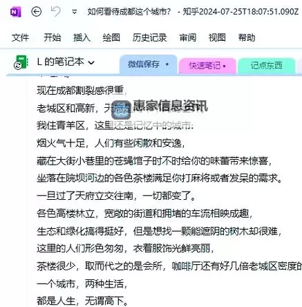 如何解决中文乱码问题:35页在线观看的阅读指南图2