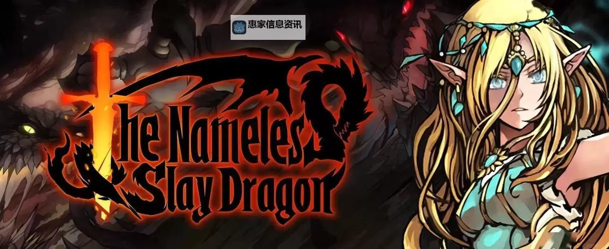 无名者屠龙之谜:智力秘药的秘密与传说图1