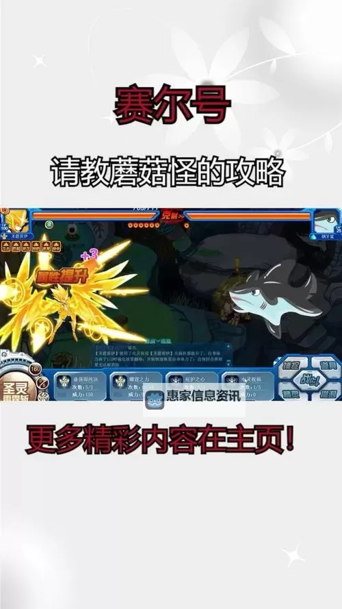 赛尔号蘑菇怪在哪?详细地点攻略全攻略图1