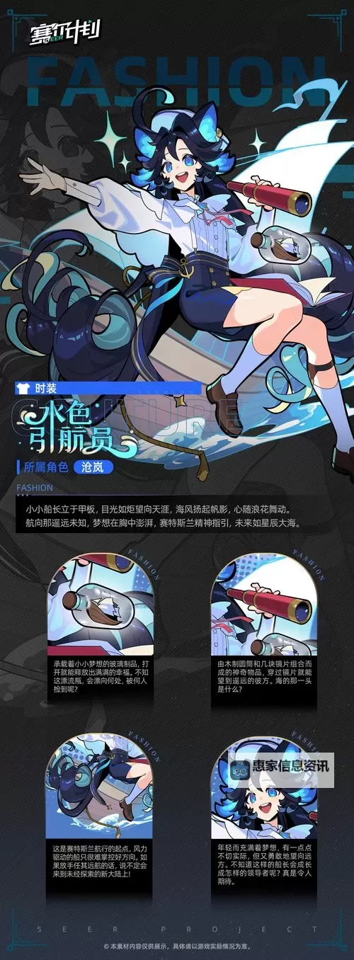 赛尔号混沌水王沧岚：水域中的传奇之战图1