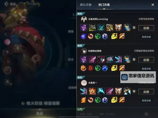 男枪最怕什么打野?关键对手分析与应对策略图1