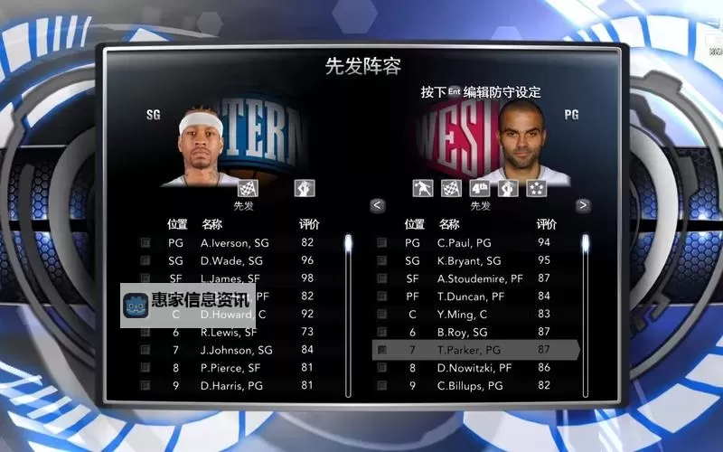 了解NBA2K14自定义模式什么意思及其玩法介绍图1
