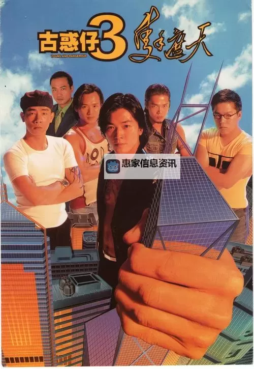 再见古惑仔百度影音:经典港片回忆与在线播放推荐图1