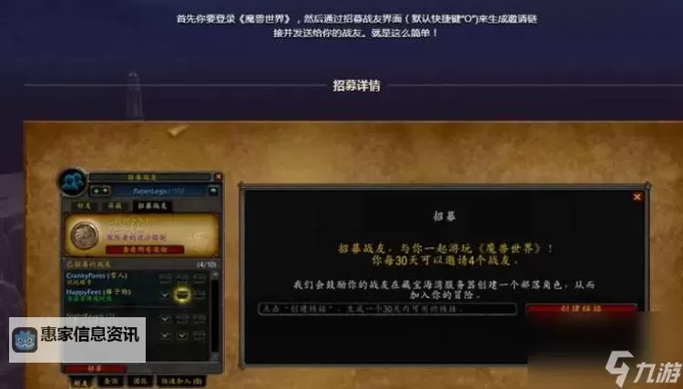 魔兽世界招募领取等级在哪里?详细指南解析图1