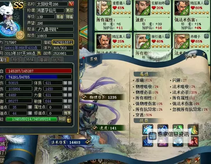 问道:法火好还是敏火好?全面解析两大角色玩法优劣图1