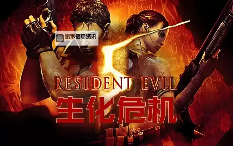 全面解析生化危机5图文攻略:精彩场景与关卡详解图1