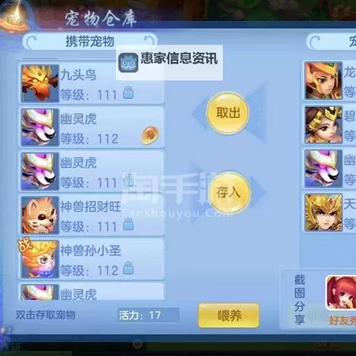 神武2019天宫加点攻略全指南，提升战力的最佳方案图2