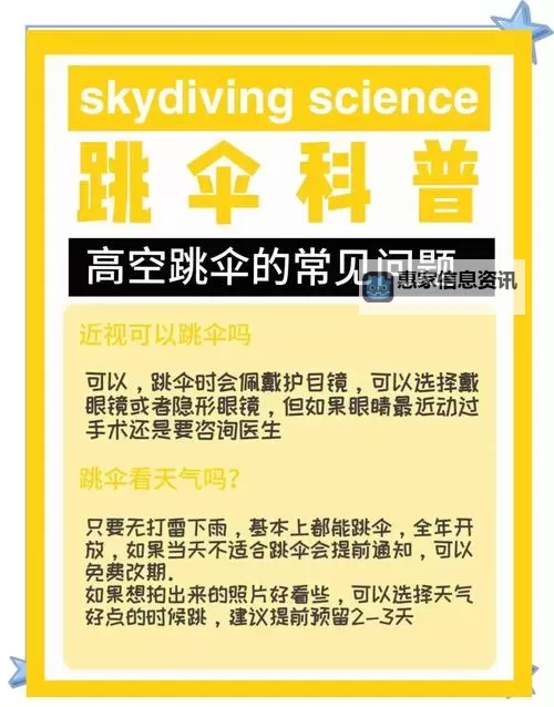 战地2跳飞机怎么开伞:操作指南与技巧解析图1