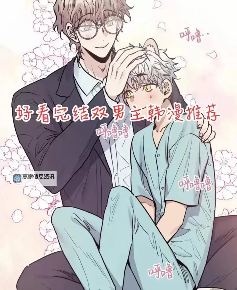 双男主动漫免费观看全部大全:无需付费尽享精彩剧情图1