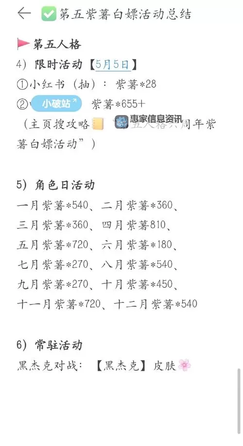 问道2024白嫖党怎么玩:攻略全解析图2