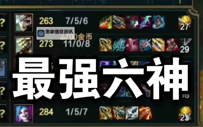 剑圣输出最高装备指南：打造终极战斗力的必备配置图2