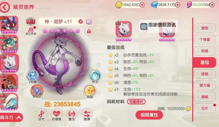 神奇宝贝超梦被谁收服了：揭开梦幻之战的背后秘密图1