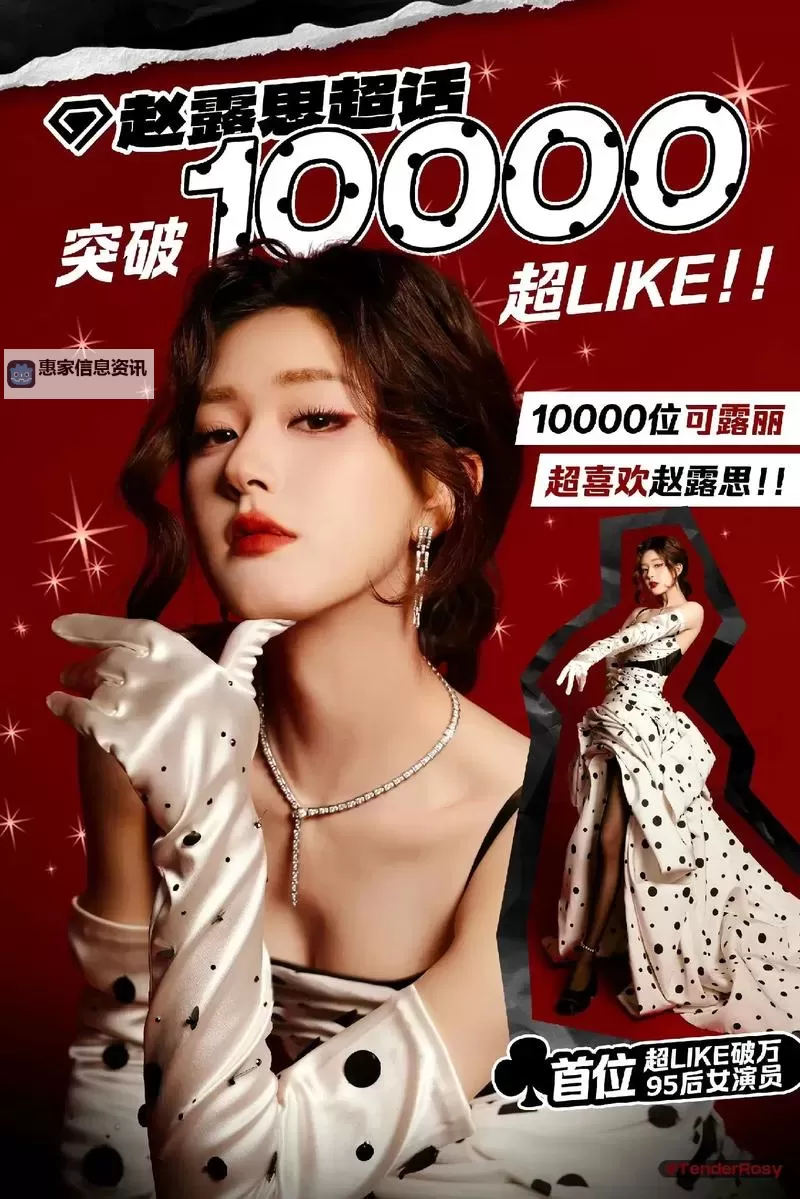 赵露思携手AI智能人脸替换脸技术开启影视新潮流图1