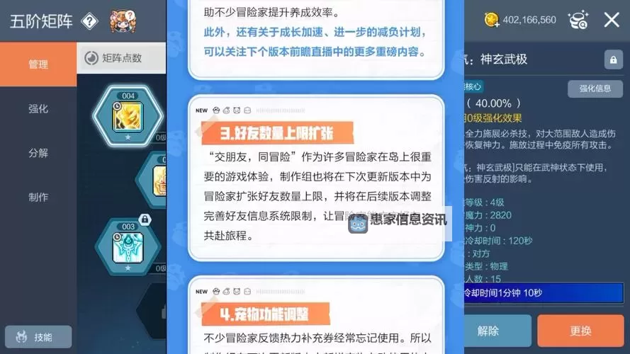 冒险岛枫之传说7月19日最新活动与更新指南图1