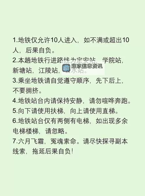 坐地铁车被高C怎么办渺渺:应对策略与心理调适指南图2