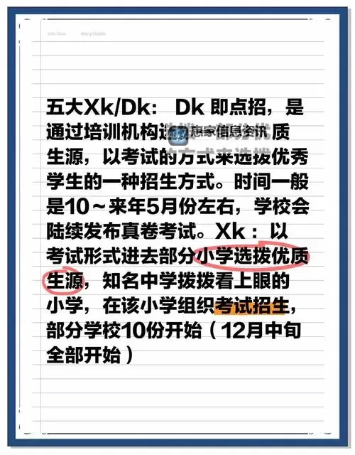 xk是什么软件:全面介绍与功能分析图1