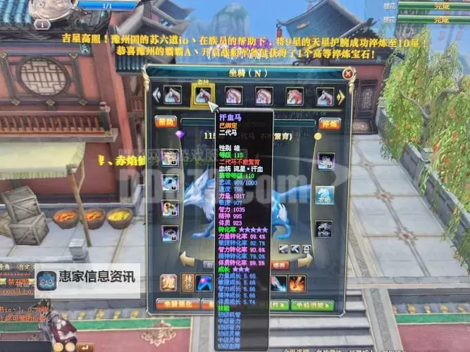 《御龙在天升到200级要多久:升级攻略全解析》图1