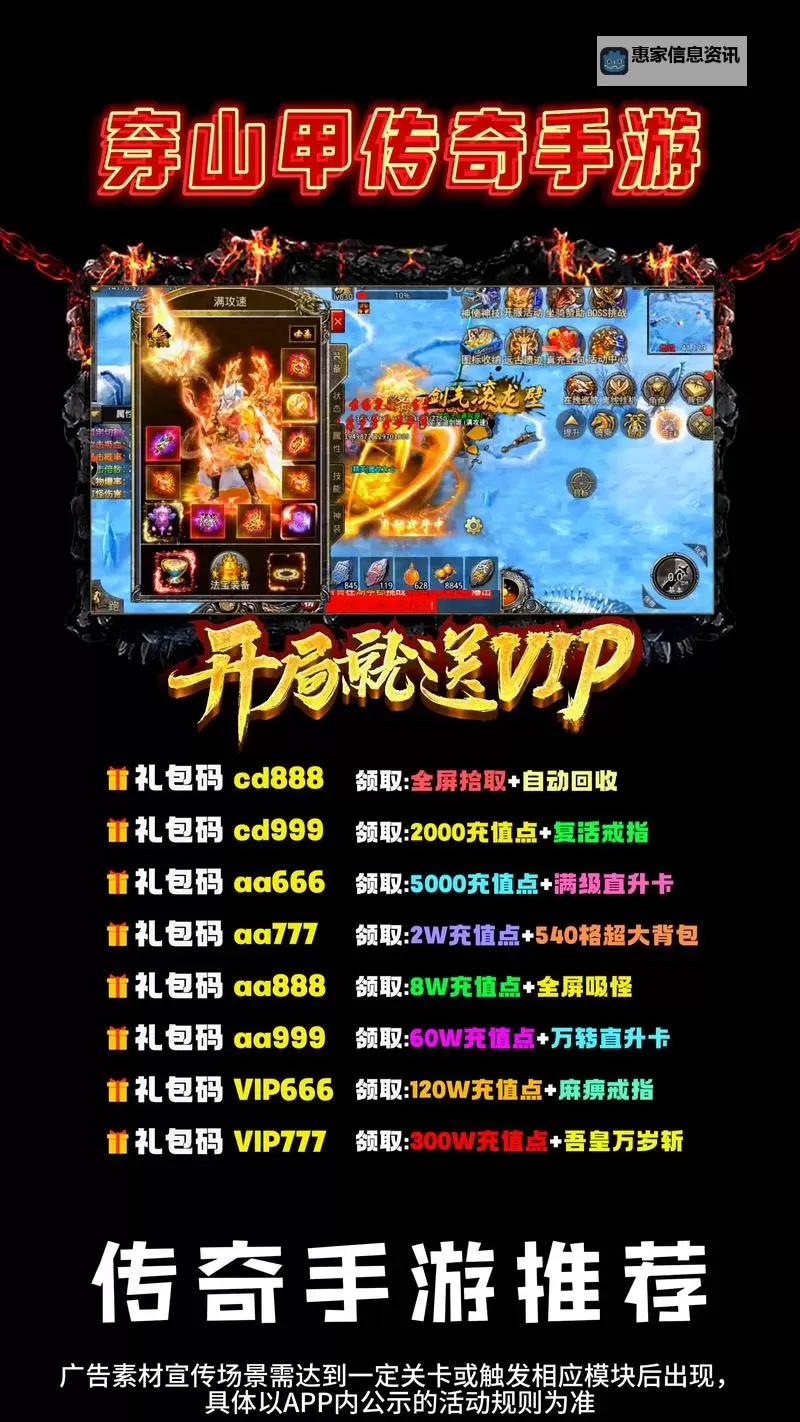 不合区的传奇手游:破解跨区难题的全新体验图1