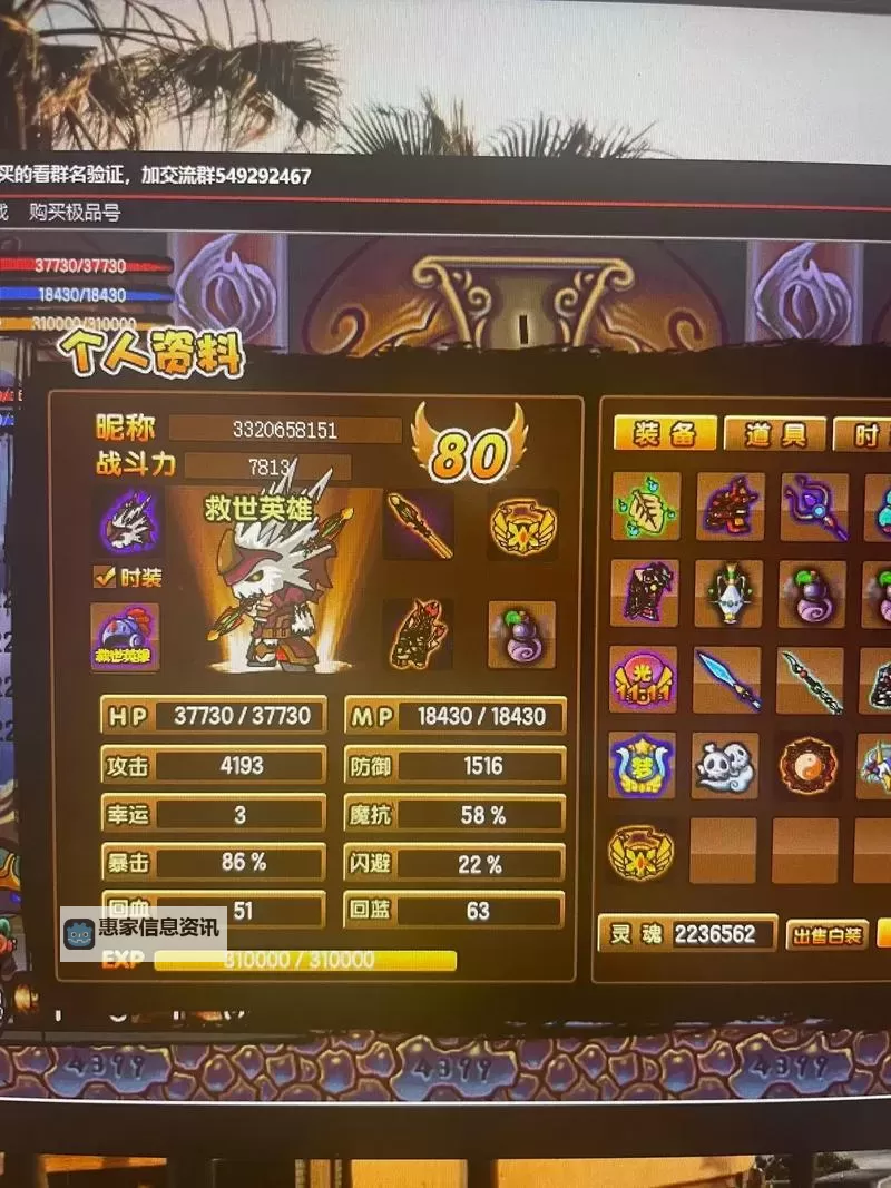 造梦西游3毕业装备全攻略:提升战力的必备选择图1