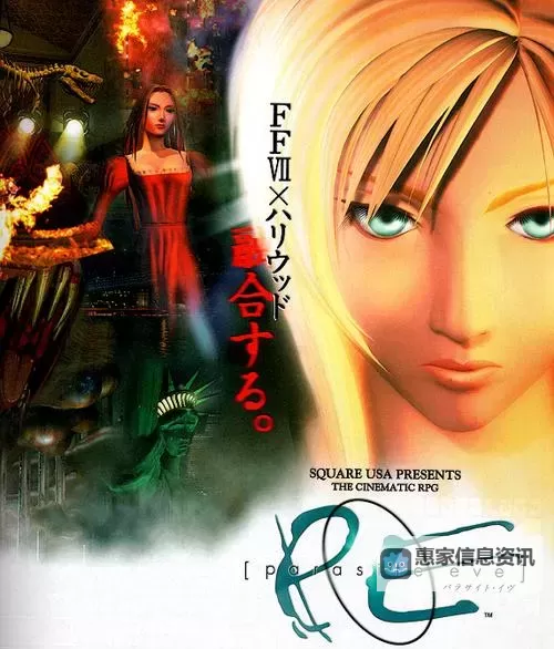 揭秘《寄生前夜》游戏剧情背后的隐藏真相图1