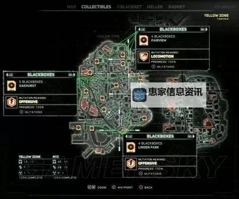 《虐杀原形2:市中心黑匣子中的隐藏秘密》图1