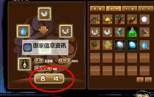 造梦西游3珍珠伞有什么用:详细功能与使用指南图2