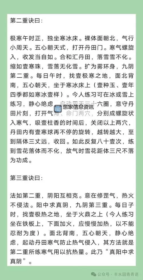 2022九阴真经平民最强套路揭秘:平民玩家轻松称霸的必胜攻略图2