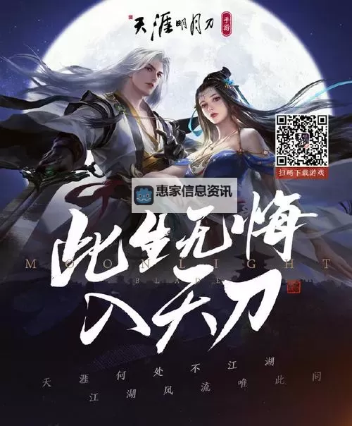 天涯明月刀手游破心之殇箱子密码全解密指南图1