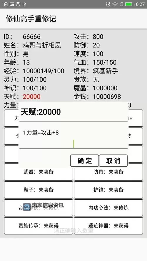 二阶飞仙最牛三个方案全面解析:提升修为的终极秘诀图1