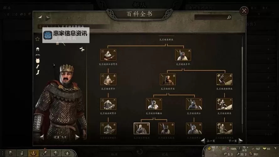 骑马与砍杀2最新武器全揭秘:最强武器排行榜与使用技巧图1