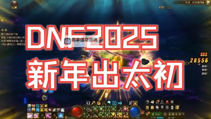 《全民期待!DNF25号更新公告详解与新内容预览》图2