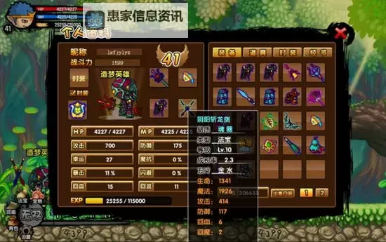 全面解析造梦西游3魂器强化属性技巧与提升攻略图1