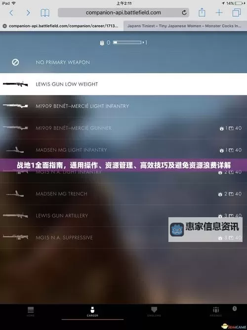 战地1地图怎么打开:详细操作指南与技巧解析图2