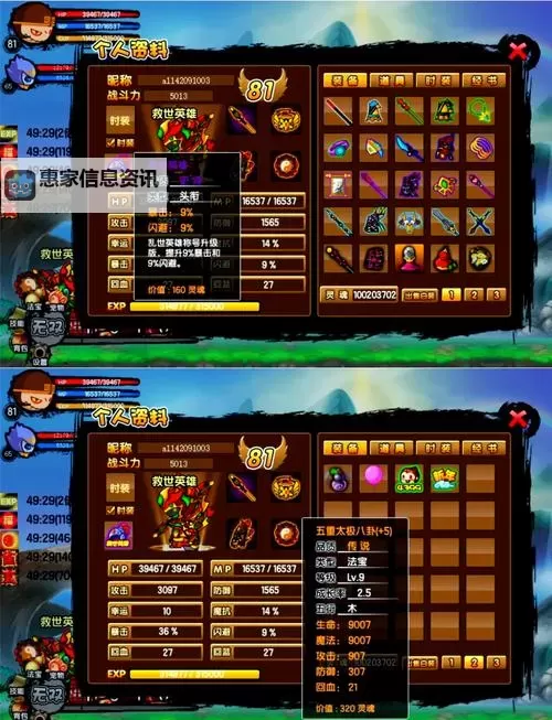 造梦西游3最好的法宝排行榜:终极神器解析图2