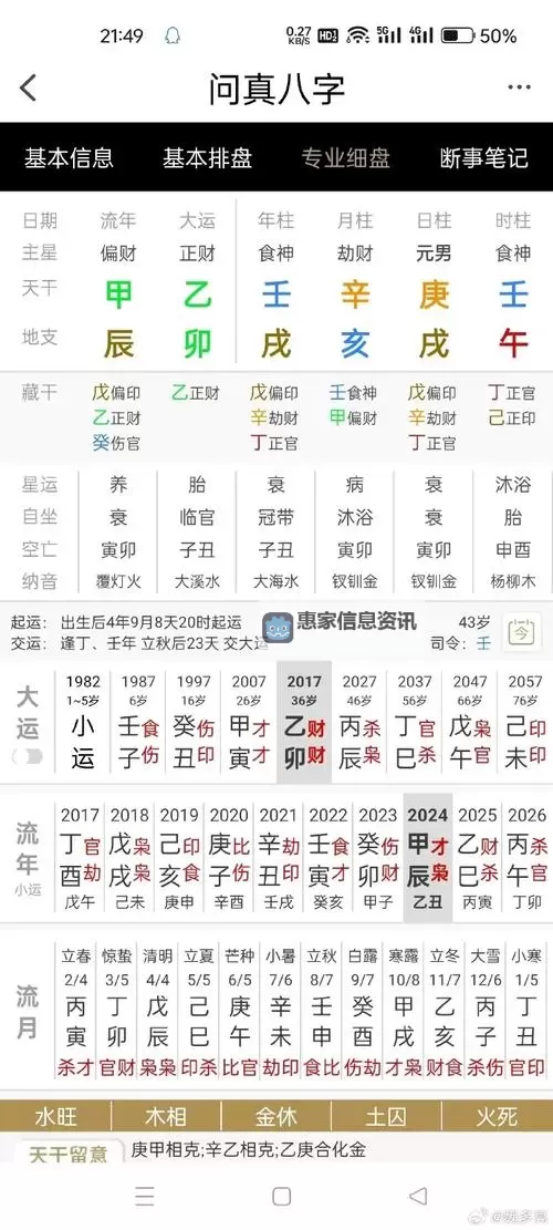 造梦西游3八仙过海多久更新一次:最新更新频率解析图1