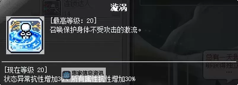 冒险岛幻影偷技能最佳组合全攻略解析图1