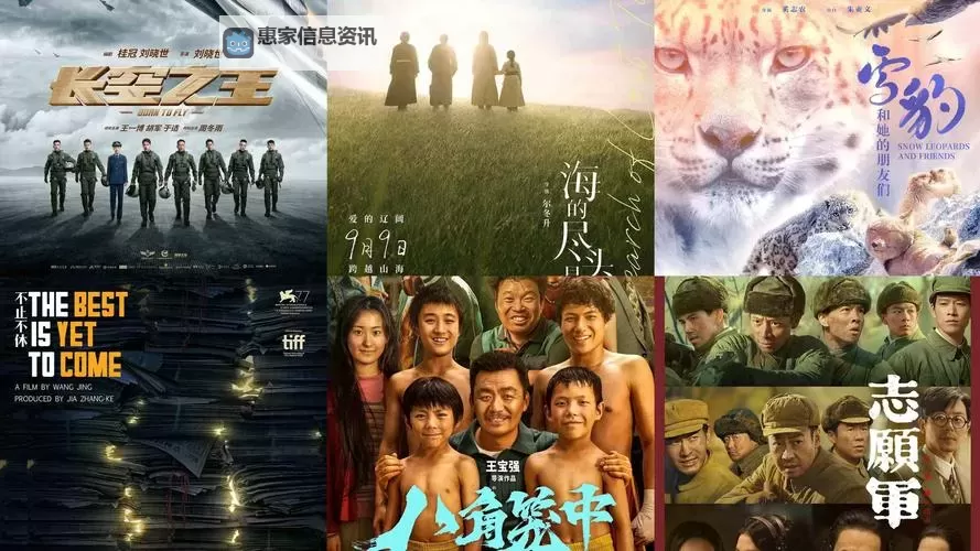 免费e站看大片——尽享高清影视盛宴的最佳选择图1