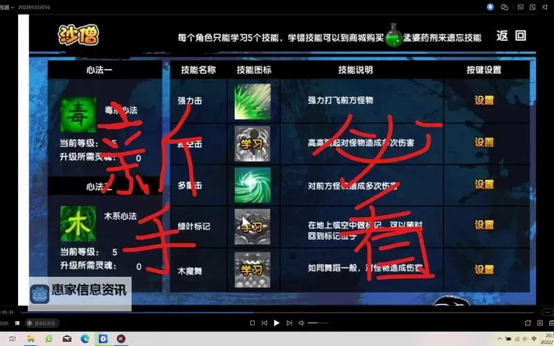 造梦西游3沙僧练级攻略:高效升级秘籍与实用技巧图1