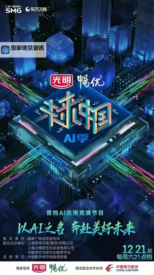 中国XXXXXL 17:引领未来的创新力量图1