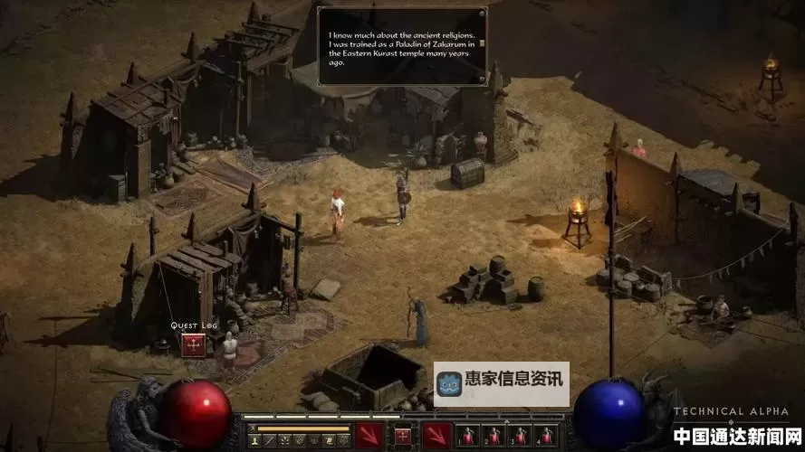 全面详解:暗黑破坏神2攻略 单机版全教程与技巧指南图1