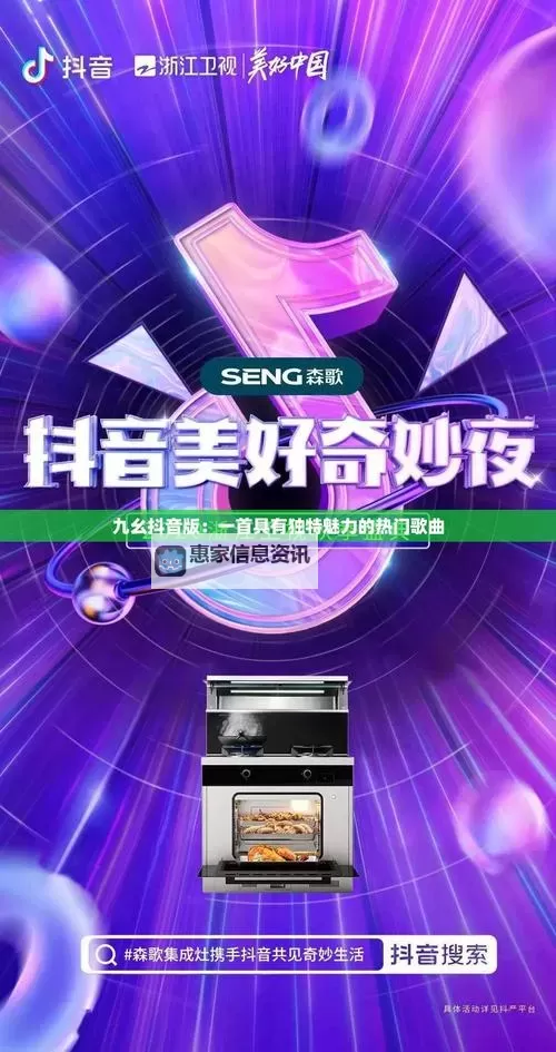 九幺抖音免费观看完整版最新完整版在线观看指南图2