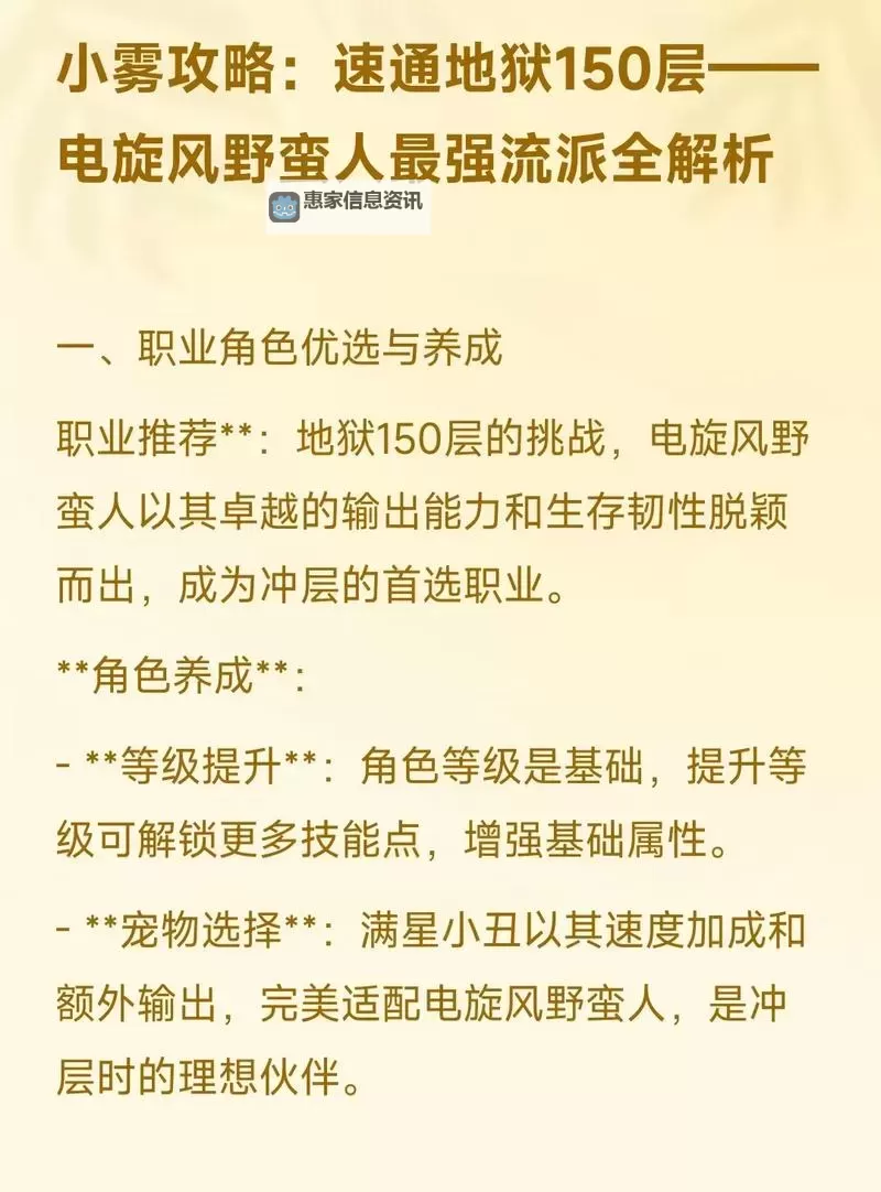 《揭秘:110级强烈的气息在哪打,快速升级攻略推荐》图1
