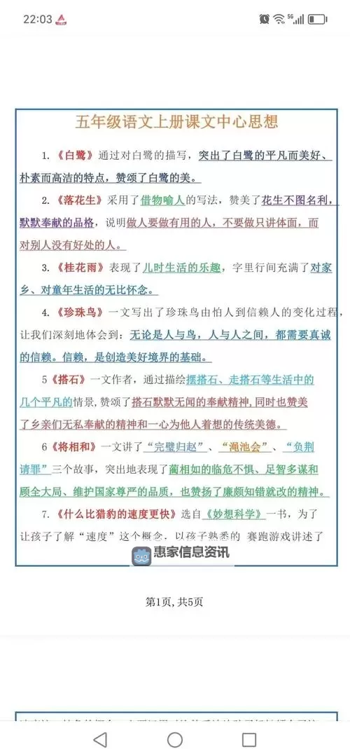 在语文课上强插语文课代表现象的探讨图1