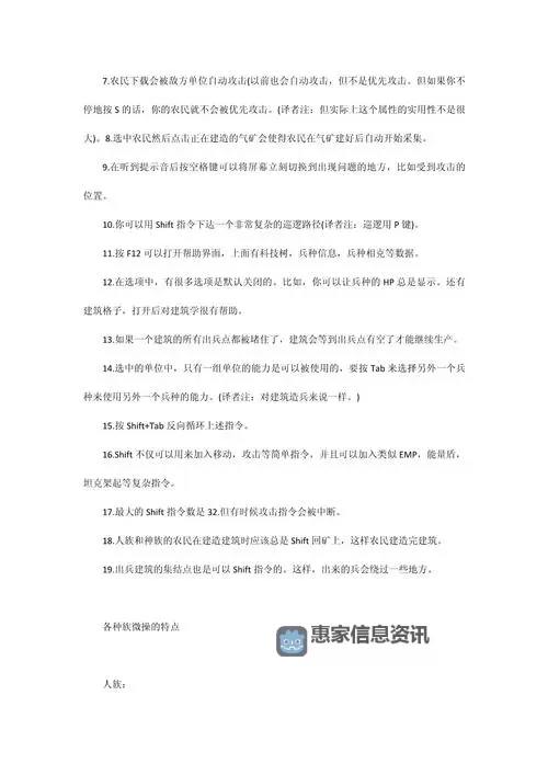 掌握星际争霸2秘籍战役的终极攻略与技巧图1