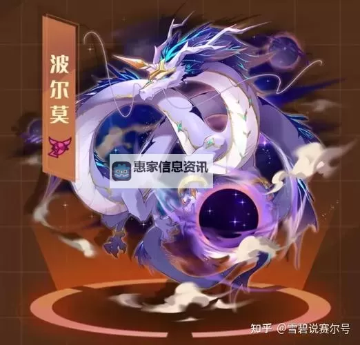 全面解析赛尔号天幕神龙的能力与战术策略图1