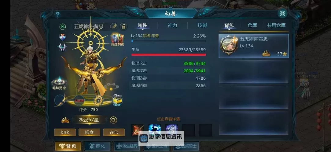 魔域五虎可以免费得到的方法详解图1