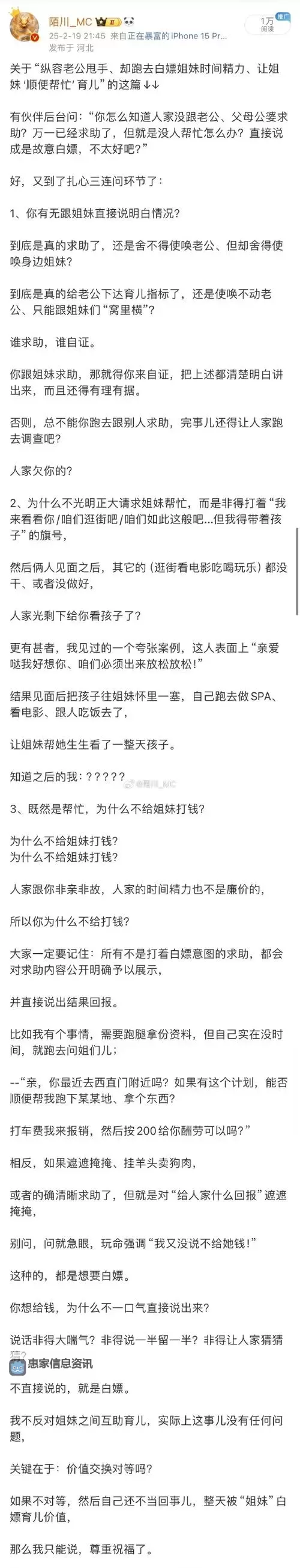 问道反震和反震度一样吗:两者的区别与关系解析图1