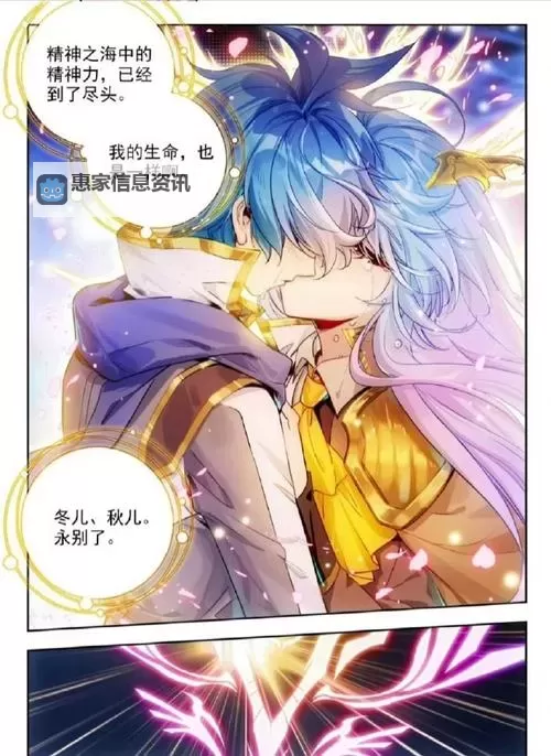 斗罗大陆绝世唐门漫画免费下拉式高清在线看指南图2