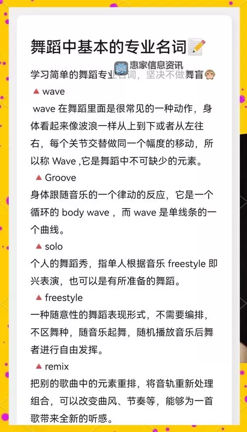 探索有趣的舞团职位:舞台上的奇趣角色大揭秘图1